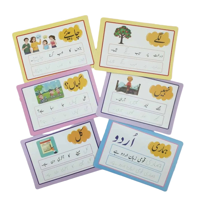 Urdu Sight Words (Basri Alfaz) Flash Cards With Tracing Activity