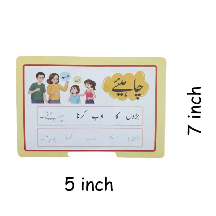 See & Read Mastery Bundle – Urdu Basri Alfaaz + English Sight Words