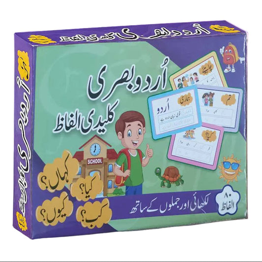 Urdu Sight Words (Basri Alfaz) Flash Cards With Tracing Activity